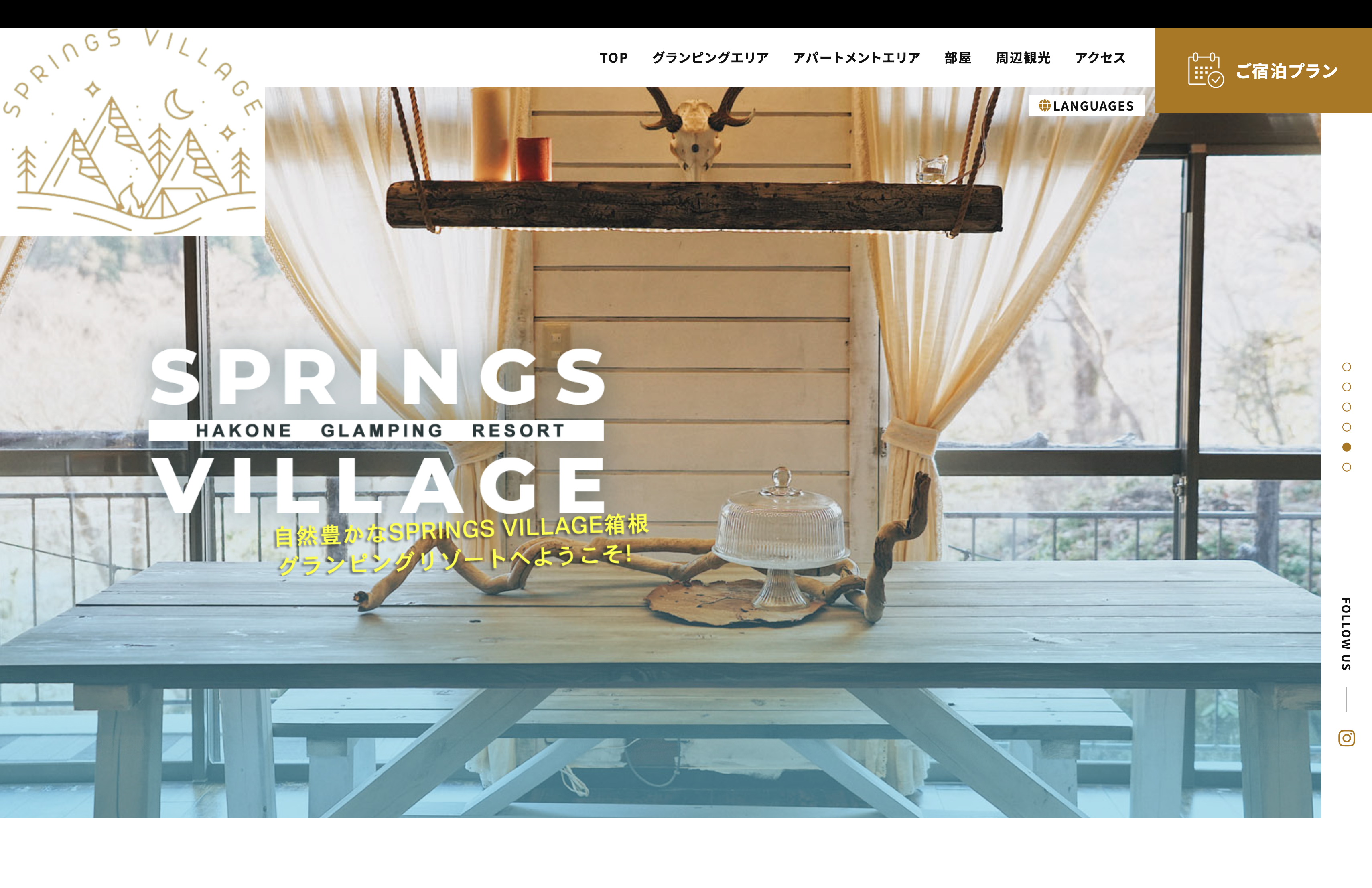 箱根グランピングリゾートのイメージ(提携拠点の雰囲気)
